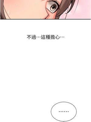 新生老司機 15-16話_16_14_myne