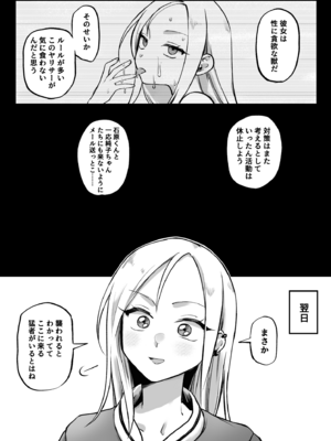 [ゆりしましろ] 性欲お化けの女vs陰キャ眼鏡くん_04