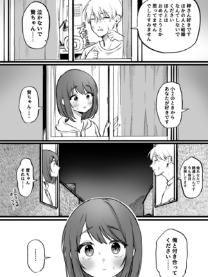 [ゆりしましろ] 前戯長すぎ男と何の非もない女_03