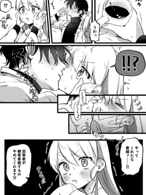 [ゆりしましろ] 媚薬を盛られた助手vs博士_03