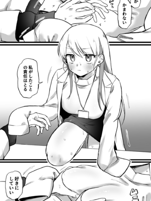 [ゆりしましろ] 媚薬を盛られた助手vs博士_05