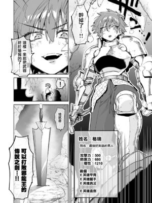 [ほりえろすのおうち (ほりえろす)] 冒険者はメスイキするほど強くなるがバカになる剣を手にいれた![中国翻訳][無修正]_06