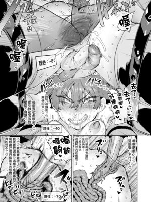 [ほりえろすのおうち (ほりえろす)] 冒険者はメスイキするほど強くなるがバカになる剣を手にいれた![中国翻訳][無修正]_35