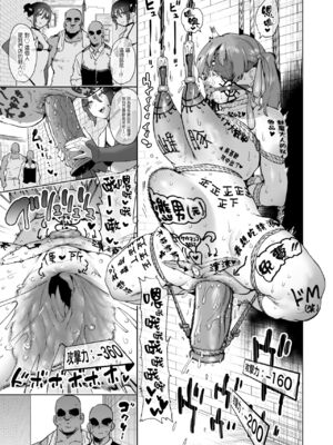 [ほりえろすのおうち (ほりえろす)] 冒険者はメスイキするほど強くなるがバカになる剣を手にいれた![中国翻訳][無修正]_89