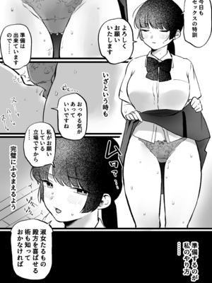[ゆりしましろ] 委員長さんと秘密の交尾特訓_02