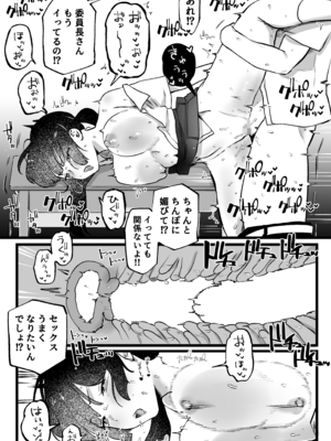 [ゆりしましろ] 委員長さんと秘密の交尾特訓_03