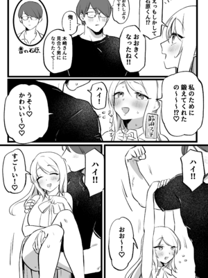 [ゆりしましろ] 気軽なオ〇ホ扱い_01