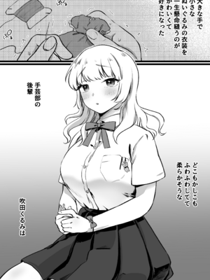 [ゆりしましろ] でかめの後輩によるねちねちとした可愛がり_01