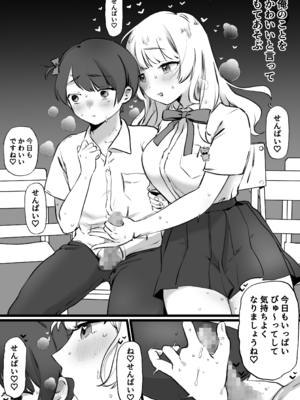 [ゆりしましろ] でかめの後輩によるねちねちとした可愛がり_02