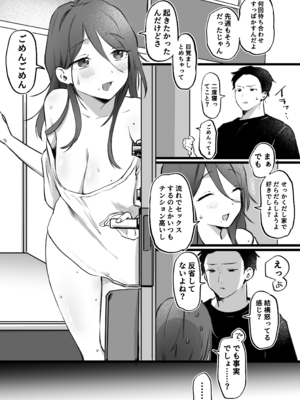 [ゆりしましろ] 遅刻魔彼女とわからせ玄関セッ〇ス_01