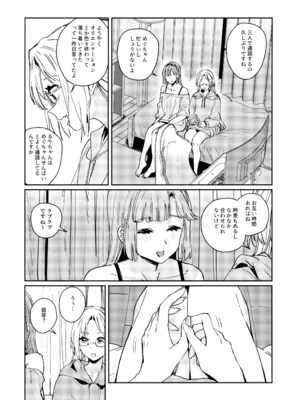 (僕らのラブライブ!47) [virophilia (織日ちひろ)] 不軌 vol.3 (ラブライブ!蓮ノ空女学院スクールアイドルクラブ)_06_alhk