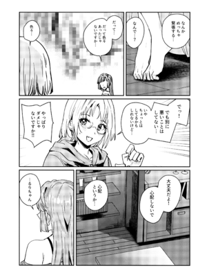 (僕らのラブライブ!47) [virophilia (織日ちひろ)] 不軌 vol.3 (ラブライブ!蓮ノ空女学院スクールアイドルクラブ)_07_xirb