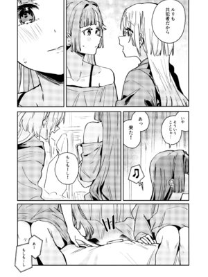 (僕らのラブライブ!47) [virophilia (織日ちひろ)] 不軌 vol.3 (ラブライブ!蓮ノ空女学院スクールアイドルクラブ)_08_lemn