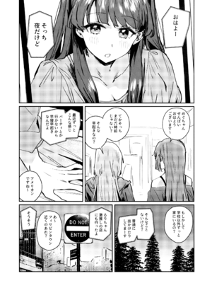 (僕らのラブライブ!47) [virophilia (織日ちひろ)] 不軌 vol.3 (ラブライブ!蓮ノ空女学院スクールアイドルクラブ)_09_emos