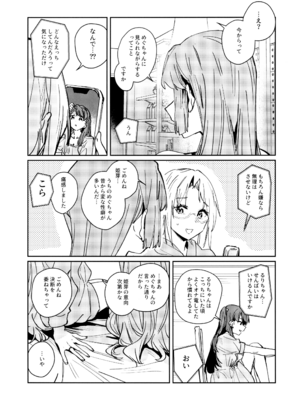 (僕らのラブライブ!47) [virophilia (織日ちひろ)] 不軌 vol.3 (ラブライブ!蓮ノ空女学院スクールアイドルクラブ)_13_vlma