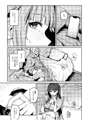 (僕らのラブライブ!47) [virophilia (織日ちひろ)] 不軌 vol.3 (ラブライブ!蓮ノ空女学院スクールアイドルクラブ)_16_xbaf