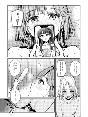 (僕らのラブライブ!47) [virophilia (織日ちひろ)] 不軌 vol.3 (ラブライブ!蓮ノ空女学院スクールアイドルクラブ)_19_ckcw