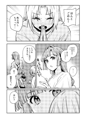 (僕らのラブライブ!47) [virophilia (織日ちひろ)] 不軌 vol.3 (ラブライブ!蓮ノ空女学院スクールアイドルクラブ)_28_yhcj