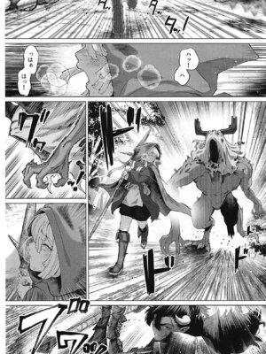 [くがら] その「魔物」は俺が「ヤ」る！_04_mxly