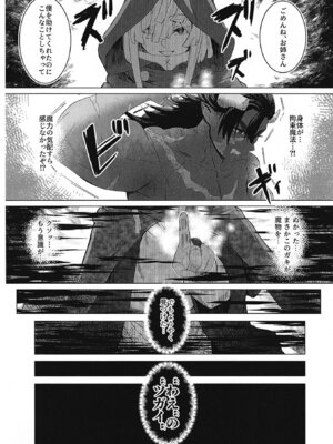 [くがら] その「魔物」は俺が「ヤ」る！_08_hlfm