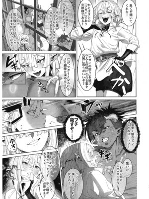 [くがら] その「魔物」は俺が「ヤ」る！_10_vykc