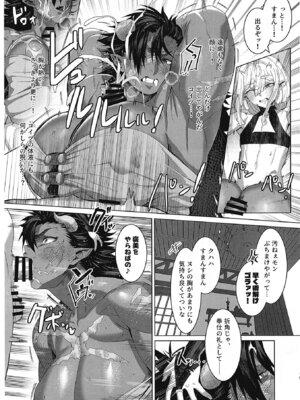 [くがら] その「魔物」は俺が「ヤ」る！_14_simb