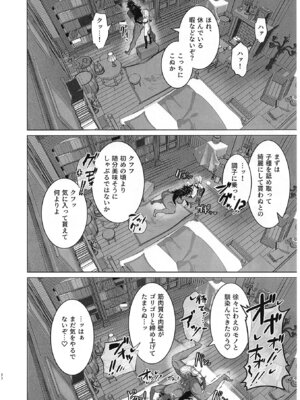 [くがら] その「魔物」は俺が「ヤ」る！_29_vjfn