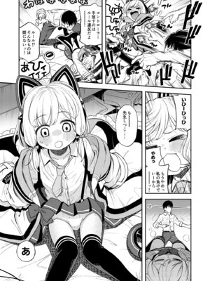 [エゾクロテン (宮野木ジジ)] キヴォトス性活日誌 -モモイ- (ブルーアーカイブ) [DL版]_06_kgbo