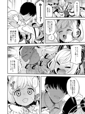 [エゾクロテン (宮野木ジジ)] キヴォトス性活日誌 -モモイ- (ブルーアーカイブ) [DL版]_07_djri
