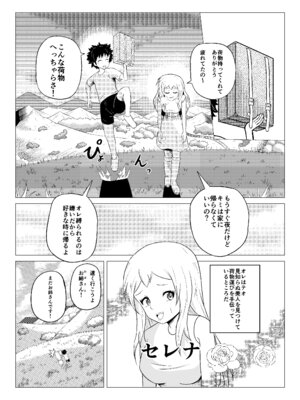 [住吉家 (住吉大吉)] 熟睡お姉さんを犯したショタは逆に搾られて快楽堕ちする_02_ynpv