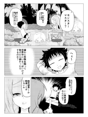 [住吉家 (住吉大吉)] 熟睡お姉さんを犯したショタは逆に搾られて快楽堕ちする_03_rayj