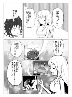 [住吉家 (住吉大吉)] 熟睡お姉さんを犯したショタは逆に搾られて快楽堕ちする_04_pika