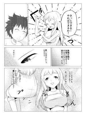 [住吉家 (住吉大吉)] 熟睡お姉さんを犯したショタは逆に搾られて快楽堕ちする_05_aleh