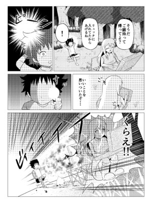 [住吉家 (住吉大吉)] 熟睡お姉さんを犯したショタは逆に搾られて快楽堕ちする_06_vsmm