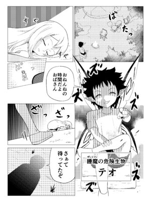 [住吉家 (住吉大吉)] 熟睡お姉さんを犯したショタは逆に搾られて快楽堕ちする_07_unyp