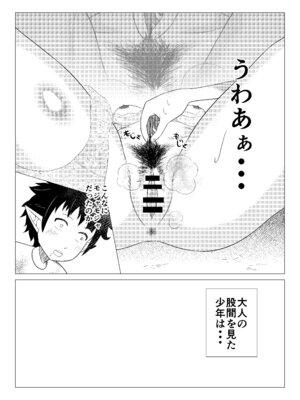 [住吉家 (住吉大吉)] 熟睡お姉さんを犯したショタは逆に搾られて快楽堕ちする_11_uift