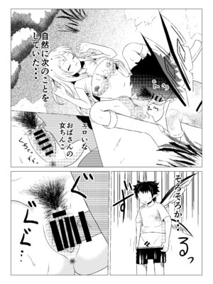 [住吉家 (住吉大吉)] 熟睡お姉さんを犯したショタは逆に搾られて快楽堕ちする_12_njqc