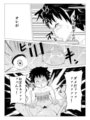 [住吉家 (住吉大吉)] 熟睡お姉さんを犯したショタは逆に搾られて快楽堕ちする_17_gxyv