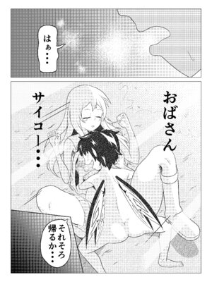 [住吉家 (住吉大吉)] 熟睡お姉さんを犯したショタは逆に搾られて快楽堕ちする_19_nyor