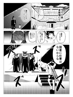 [住吉家 (住吉大吉)] 熟睡お姉さんを犯したショタは逆に搾られて快楽堕ちする_20_qquf