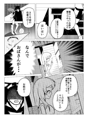 [住吉家 (住吉大吉)] 熟睡お姉さんを犯したショタは逆に搾られて快楽堕ちする_21_aejy