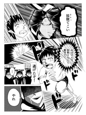 [住吉家 (住吉大吉)] 熟睡お姉さんを犯したショタは逆に搾られて快楽堕ちする_22_wjgv