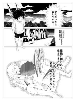 [住吉家 (住吉大吉)] 熟睡お姉さんを犯したショタは逆に搾られて快楽堕ちする_24_rtcf