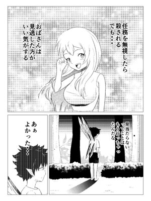 [住吉家 (住吉大吉)] 熟睡お姉さんを犯したショタは逆に搾られて快楽堕ちする_25_lvrh