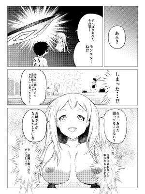 [住吉家 (住吉大吉)] 熟睡お姉さんを犯したショタは逆に搾られて快楽堕ちする_27_widq