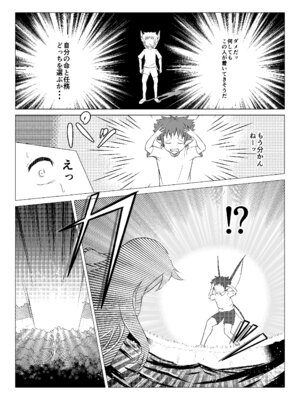 [住吉家 (住吉大吉)] 熟睡お姉さんを犯したショタは逆に搾られて快楽堕ちする_28_efnt