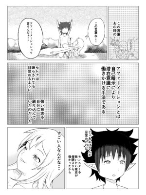 [住吉家 (住吉大吉)] 熟睡お姉さんを犯したショタは逆に搾られて快楽堕ちする_32_fkcq