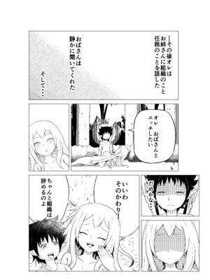 [住吉家 (住吉大吉)] 熟睡お姉さんを犯したショタは逆に搾られて快楽堕ちする_33_nnlo