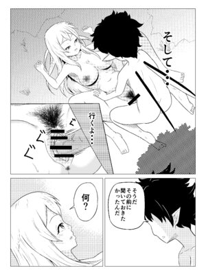 [住吉家 (住吉大吉)] 熟睡お姉さんを犯したショタは逆に搾られて快楽堕ちする_34_hmwd