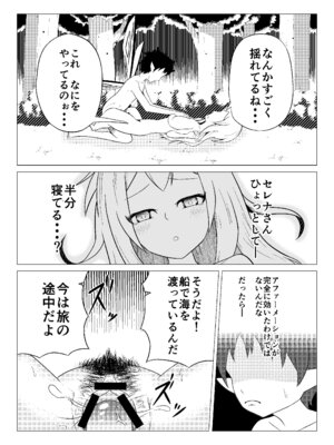 [住吉家 (住吉大吉)] 熟睡お姉さんを犯したショタは逆に搾られて快楽堕ちする_37_mreo